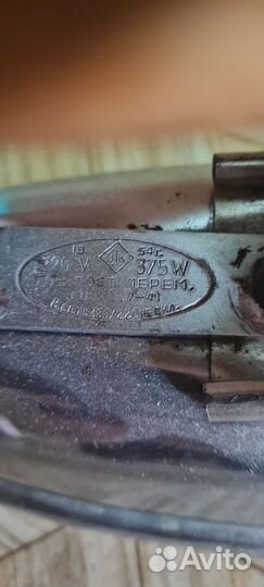 Старый утюг. 1954г