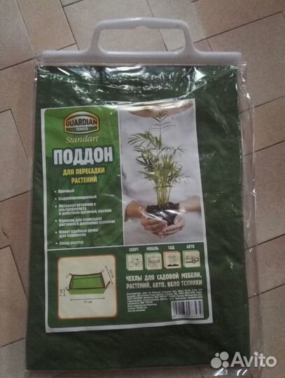 Поддон для пересадки растений