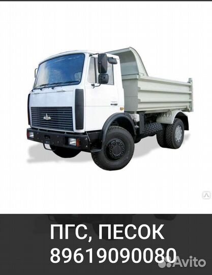 Пгс, песок белый
