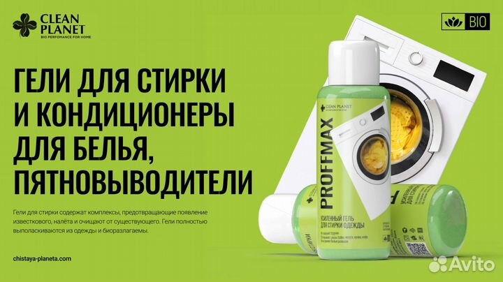 Кондиционеры для белья 