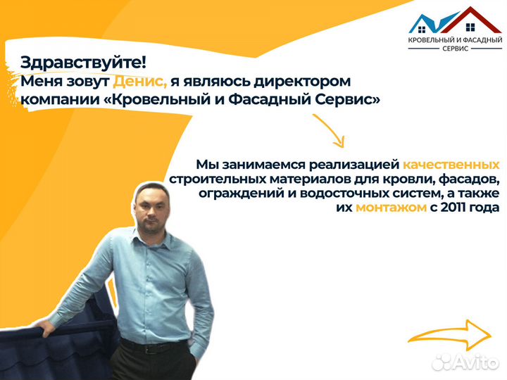 Утеплитель Технониколь Изорок Роквул