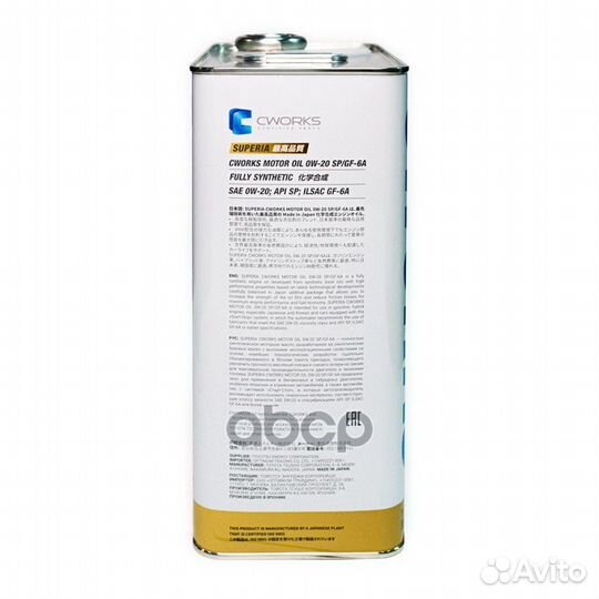 Масло моторное синтетическое Superia 0W20 SP, GF-6