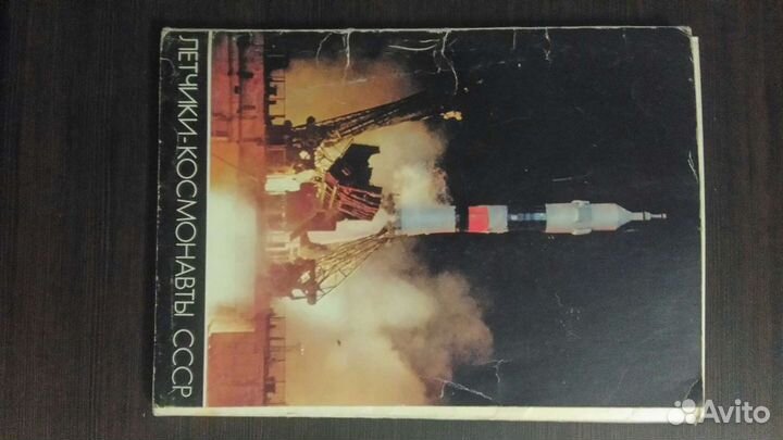 Открытки СССР