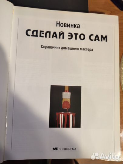 Сделай это сам. Burda