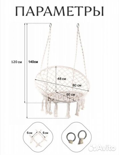 Подвесное кресло гамак качели