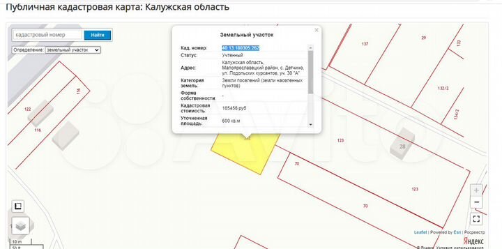 Участок 6 сот. (ИЖС)