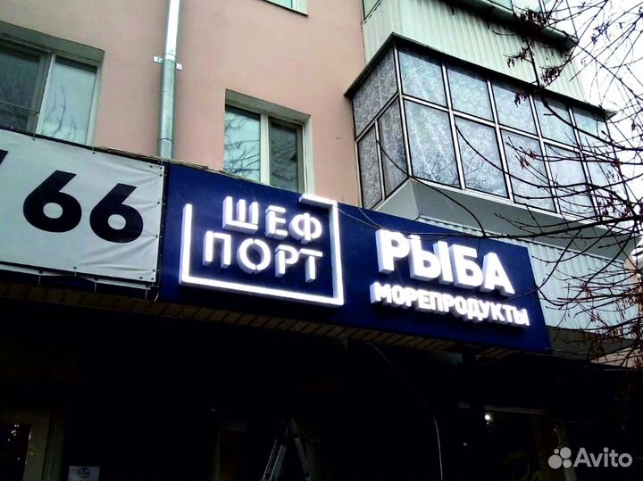 Вывеска. Наружная реклама. Фреймлайт. Полиграфия