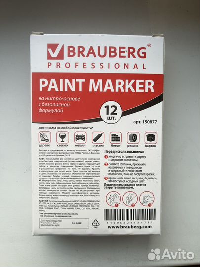 Маркер краска brauberg