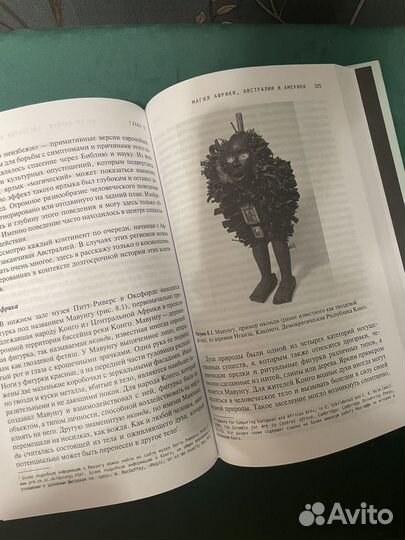 Книга исиория магии - Крис Госден (новая)