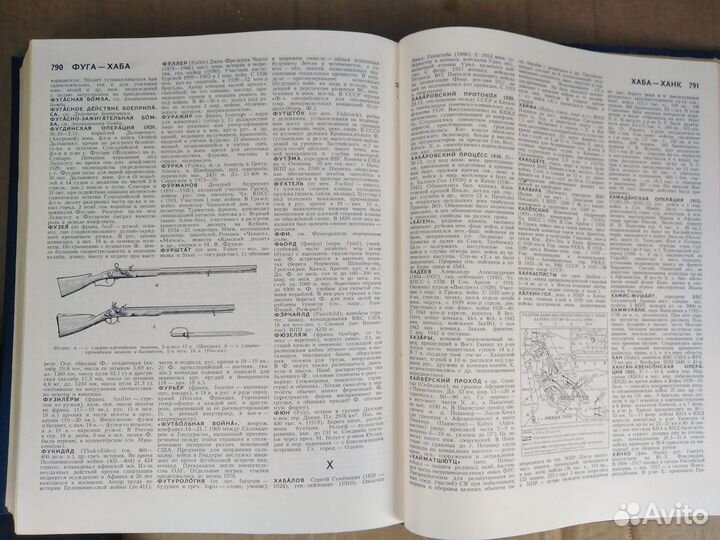 Книга,Военный Энциклопедический Словарь