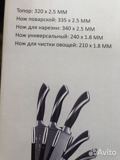 Набор ножей на подставке