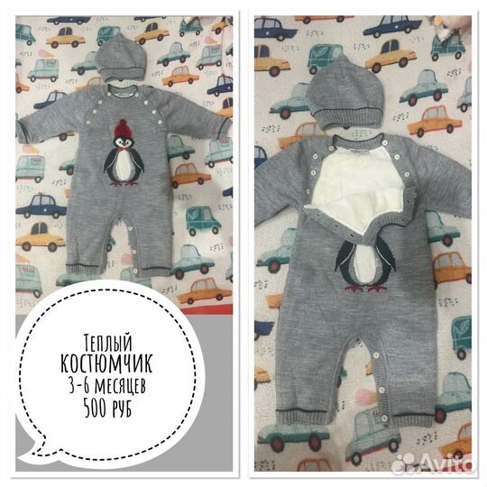 Теплый костюм