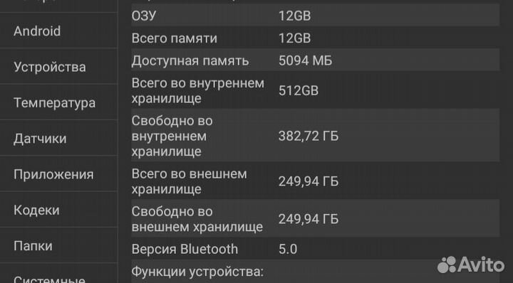 Планшет 12/512 MediaTek 2024 новый