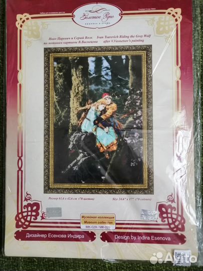 Наборы для вышивки крестом с большим запасом ниток