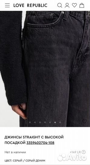Джинсы love republic RUS 46, EUR 40