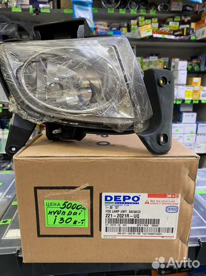 Противотуманные фары hyundai i30