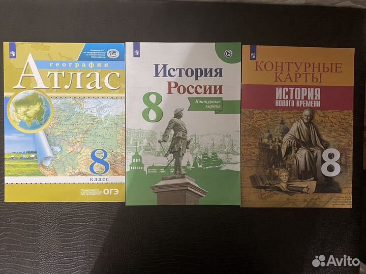 Атлас и контурные карты 8 класс