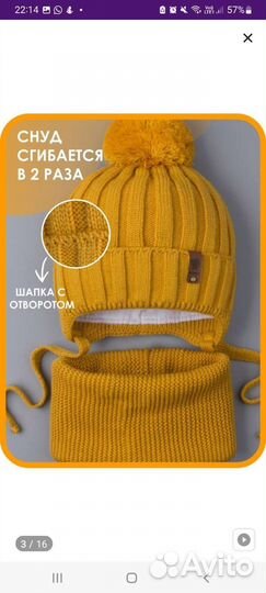 Комплект шапка и снуд демисезон новый