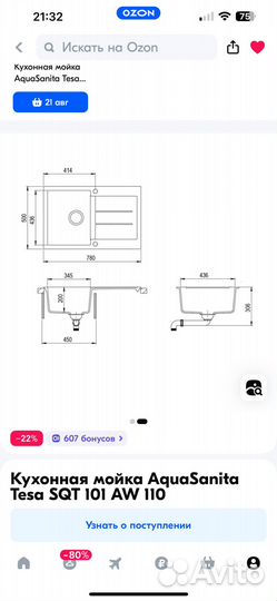 Кухонная мойка AquaSanita Tesa SQT 101 AW 110 беже