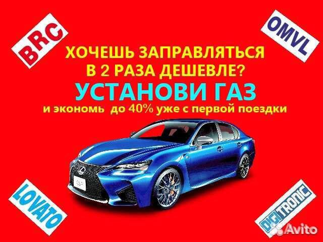 Установка гбо пропан