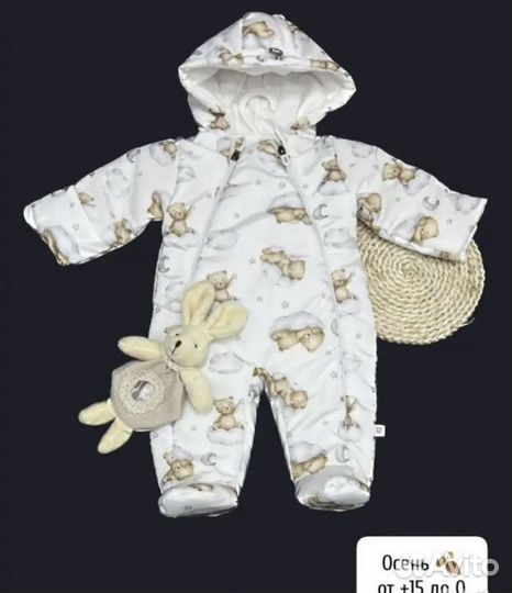 Комбинезон детский