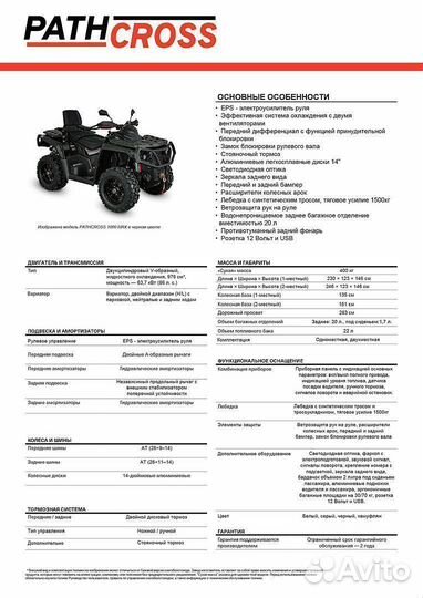 Aodes pathcross MAX 1000 EPS PRO LCD