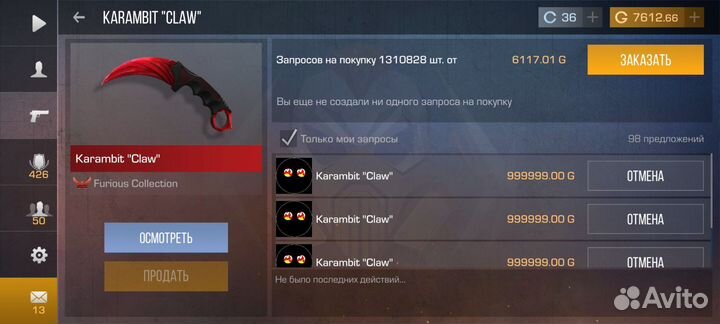 Продам голду