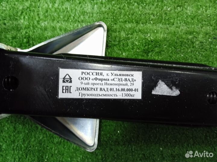 Домкрат ромбический 1,3т