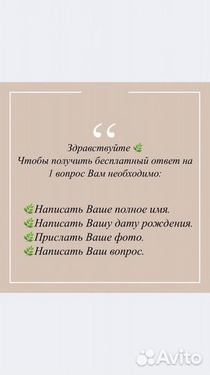 Гадание, обучение