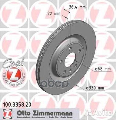 Диск тормозной задний audi A4/A5/S5/A6/S6/A7/A8