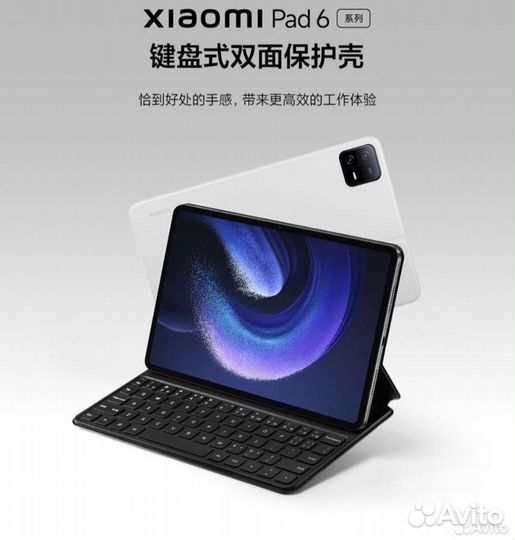 Аксессуары Xiaomi pad 6 и Xiaomi pad 6 Pro