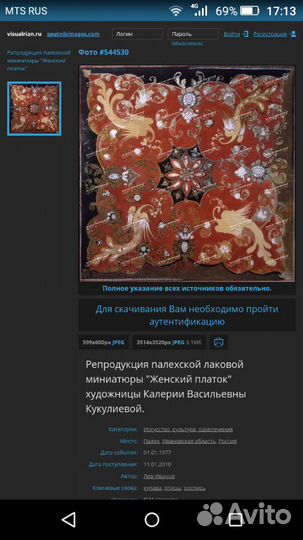 Платок СССР Калерии Кукулиевой с Палехским принтом