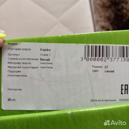 Кеды