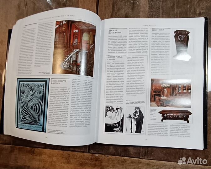 История мирового искусства