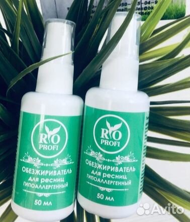 Обезжириватель для ресниц Рио профи 50мл новый