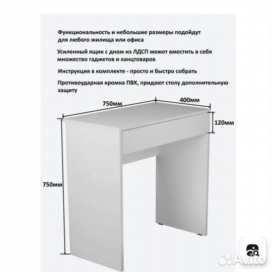 Компьютерный стол, 75х40х75