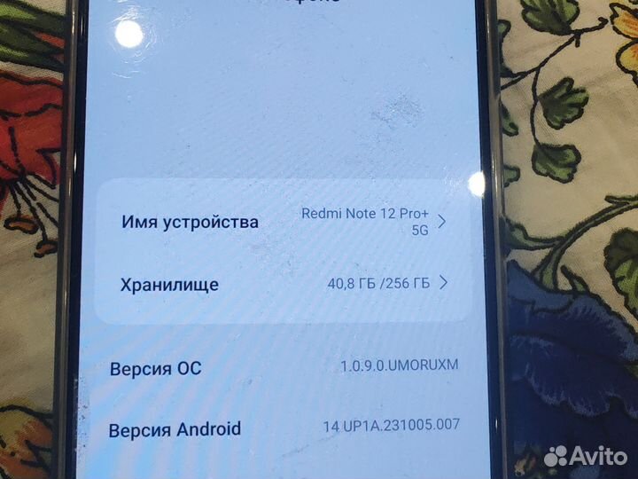 Xiaomi Redmi Note 12 Pro+, 12/256 ГБ
