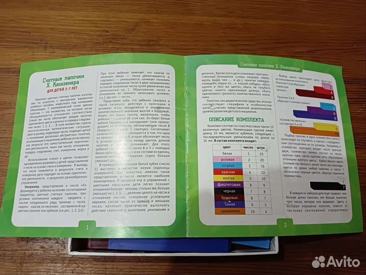 Счетные палочки для детей