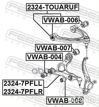 Сайлентблок рычага VAG Q7 06/touareg 03-10 пер