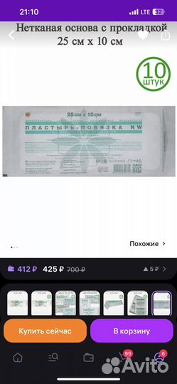 Набор в роды (послеродовые трусики и другое)