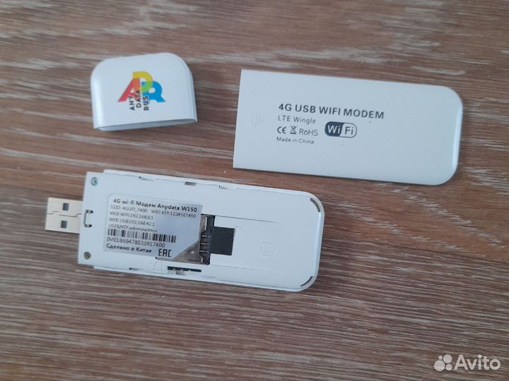 USB модем 4G WI FI