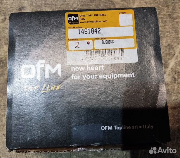 Втулка 146-1842