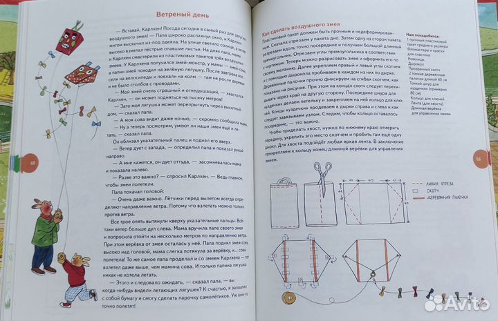 Детские книги. Карлхен. Сказки братьев Гримм