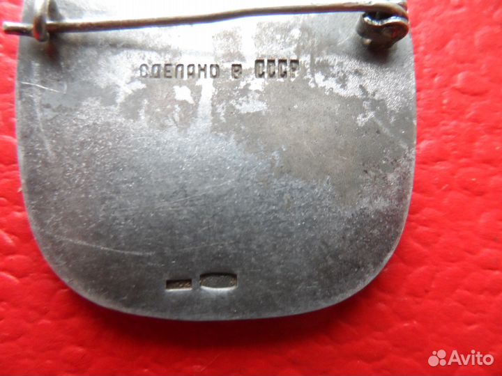 Значки СССР