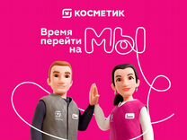 Продавец в Магнит Косметик, подработка