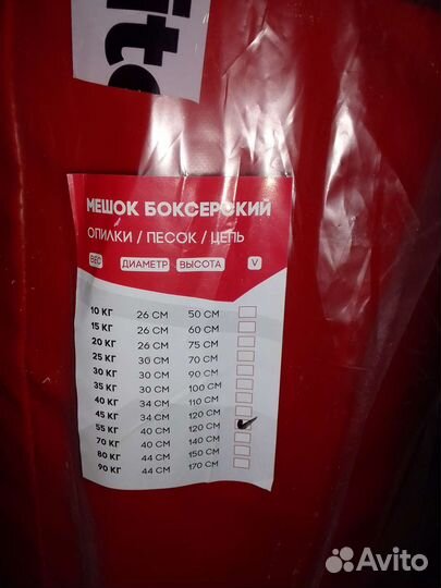 Мешок боксёрский sport elite standart line 120см