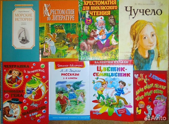 Детские книги (внеклассное чтение) - 2 новые