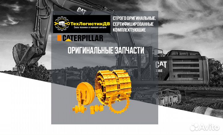 0530558 скоба caterpillar