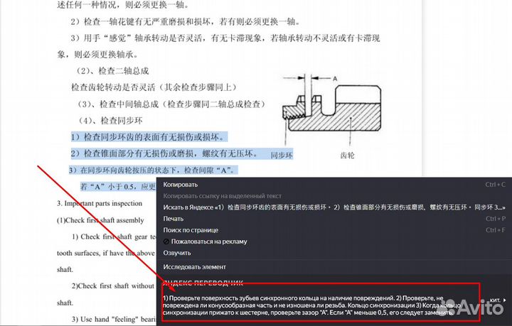 Руководство по ремонту кпп LC6T32