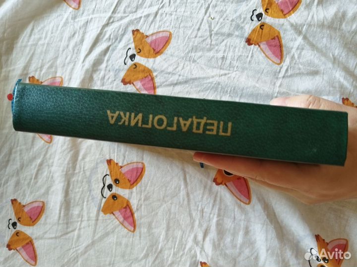 Книга Педагогика учебное пособие